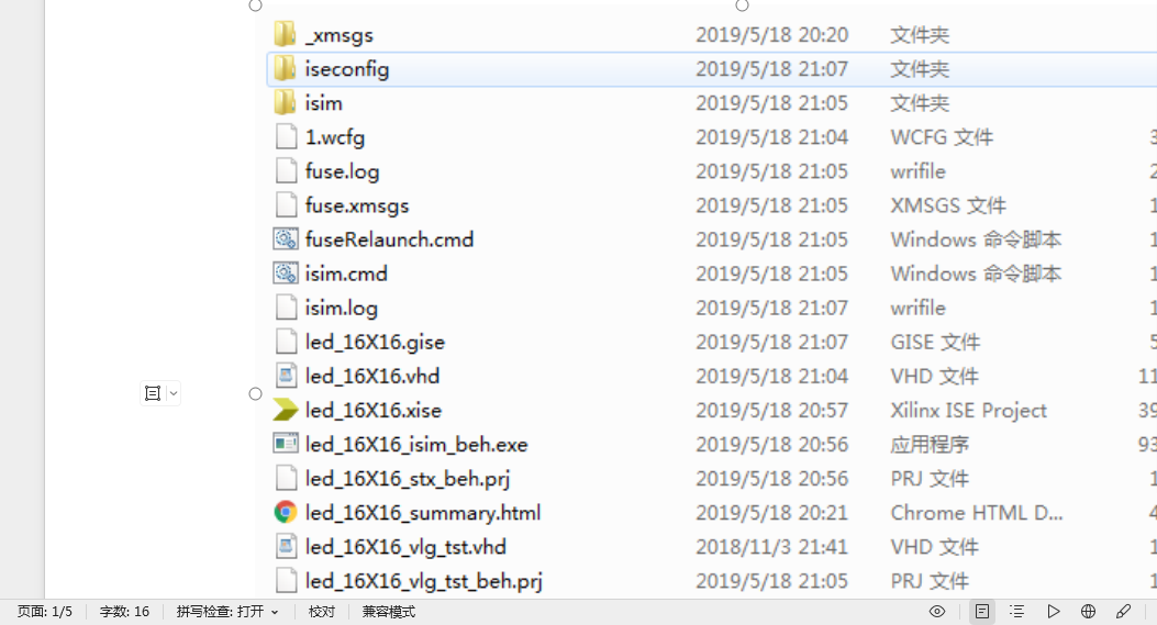 基于FPGA的16X16点阵显示设计VH