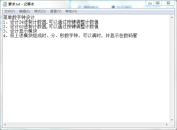 基于FPGA的简单数字钟设计VHDL代码