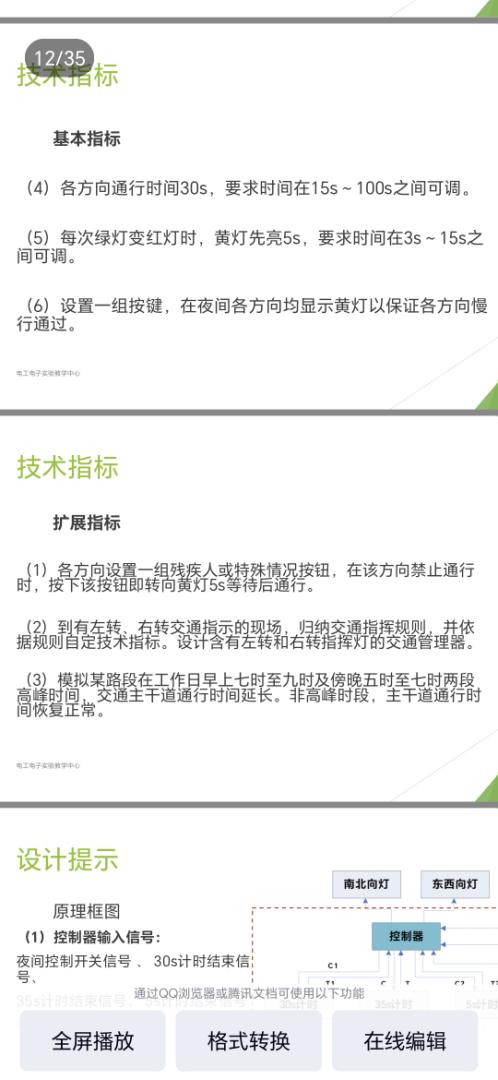 基于FPGA的交通灯控制器设计Veril