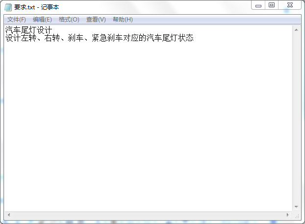 基于FPGA的汽车尾灯设计VHDL代码I