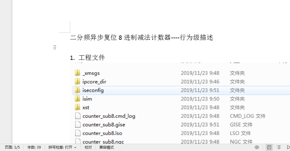基于FPGA的二分频异步复位8进制减法计