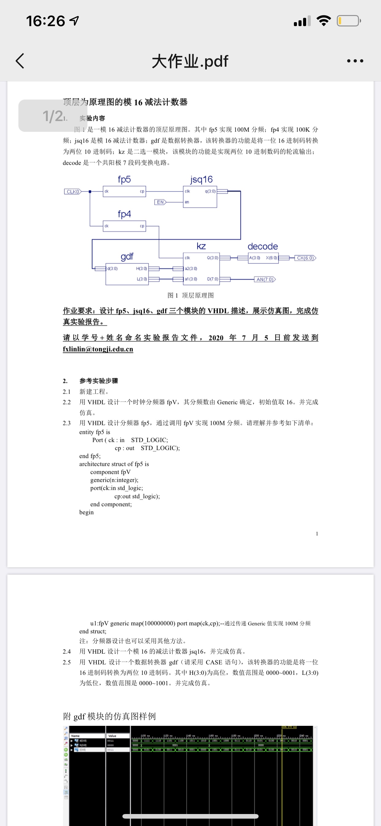 基于FPGA的模16减法计数器设计VHD