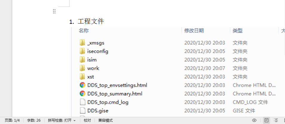 基于FPGA的DDS正弦波发生器设计VH