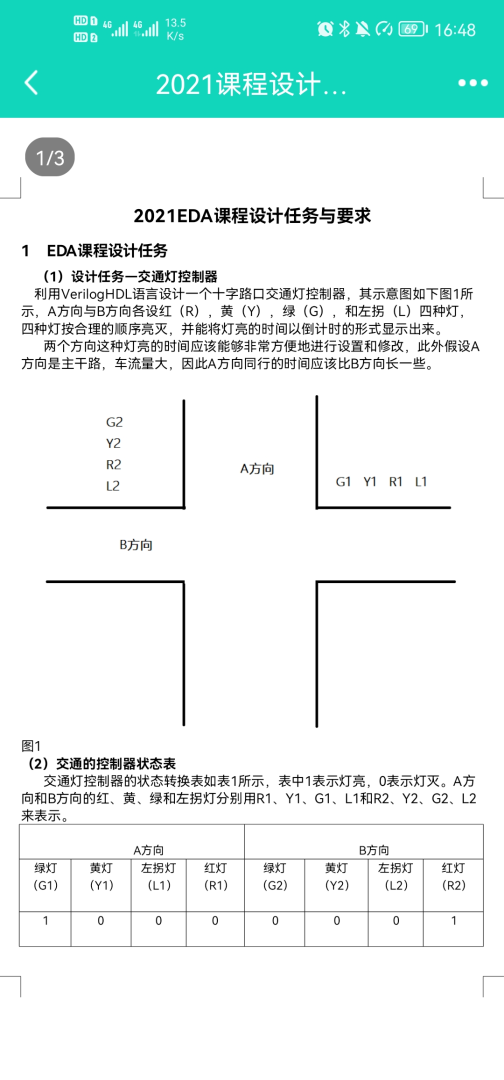 基于FPGA的交通灯控制器设计Veril