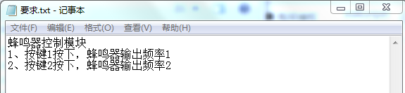 基于FPGA的蜂鸣器控制模块设计VHDL