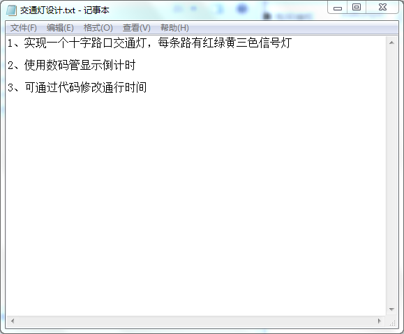 基于FPGA的交通灯设计Verilog代