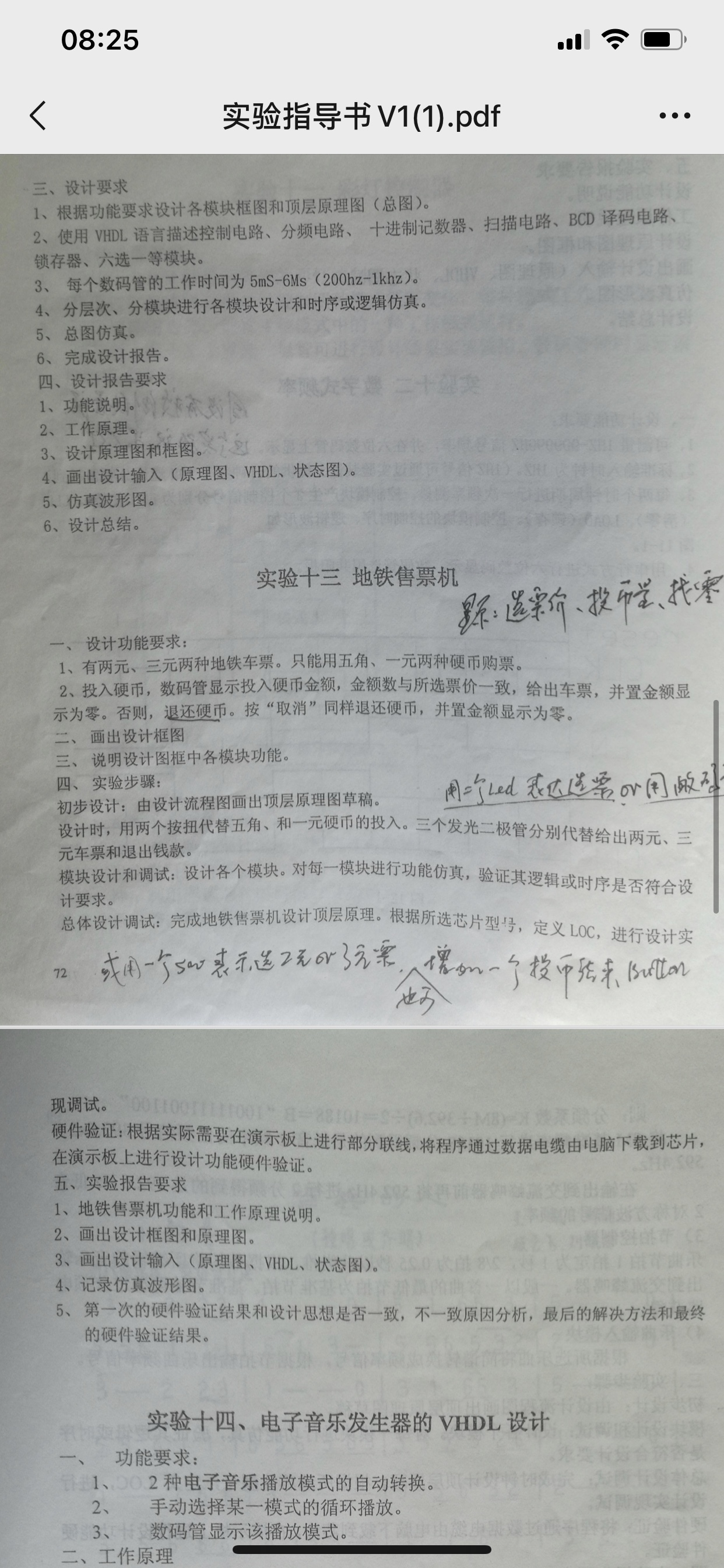 基于FPGA的地铁售票机设计VHDL代码