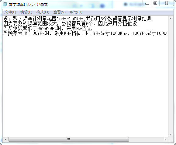 基于FPGA的数字频率计设计VHDL代码