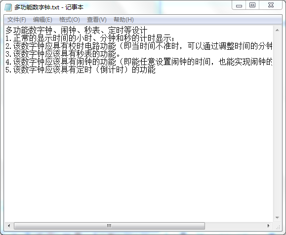 基于FPGA的多功能数字钟设计Veril