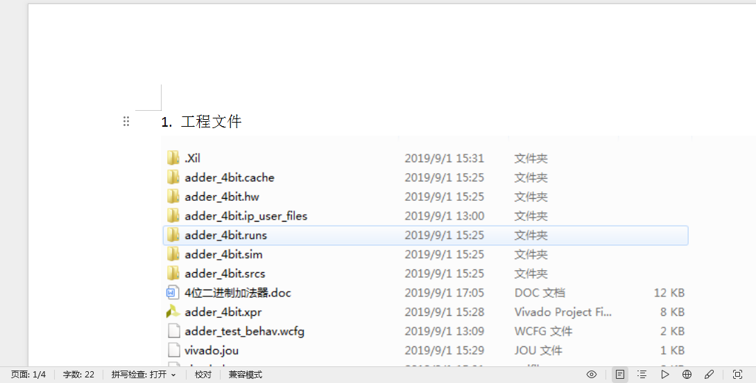 基于FPGA的4位二进制加法器设计Ver