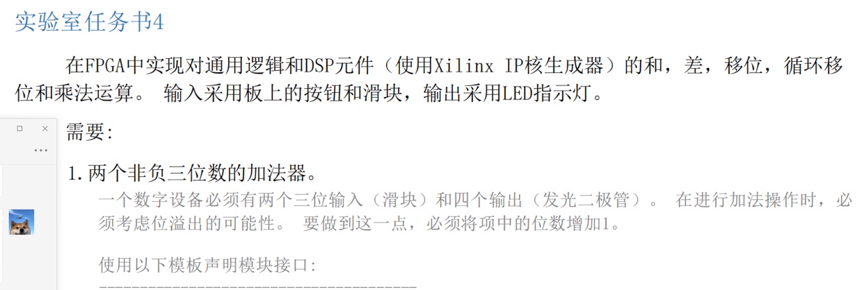 基于FPGA的三位数的非负加法器设计VH