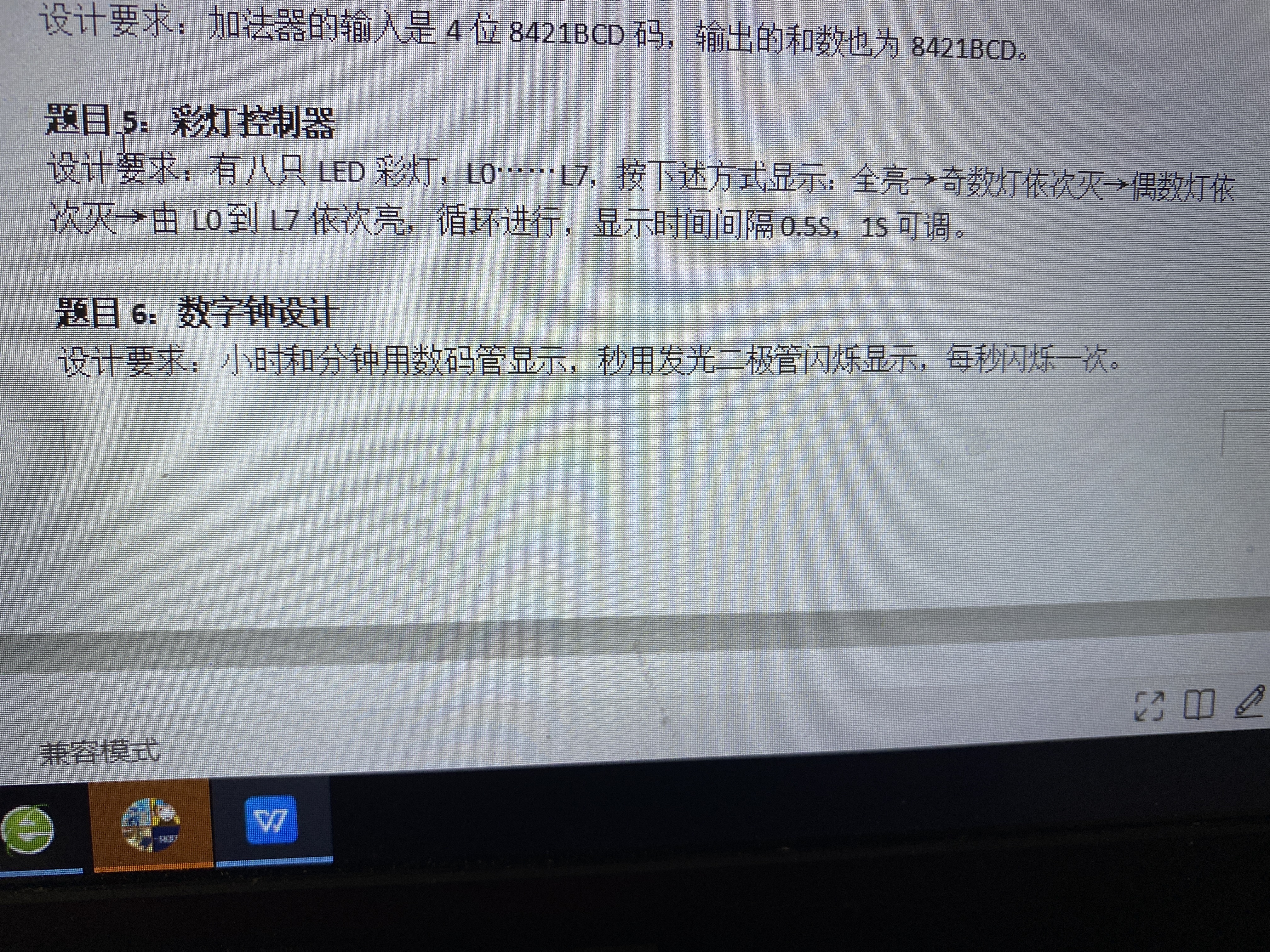 基于FPGA的彩灯控制器设计Verilo