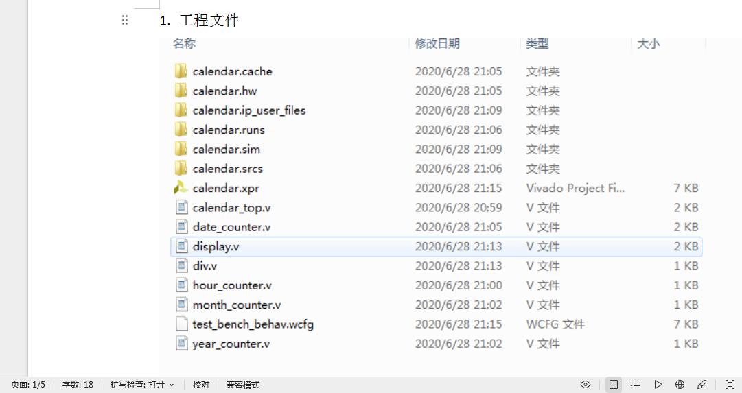 基于FPGA的简易万年历设计Verilo
