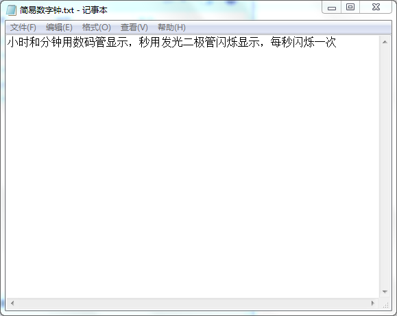 基于FPGA的简易数字钟设计Verilo