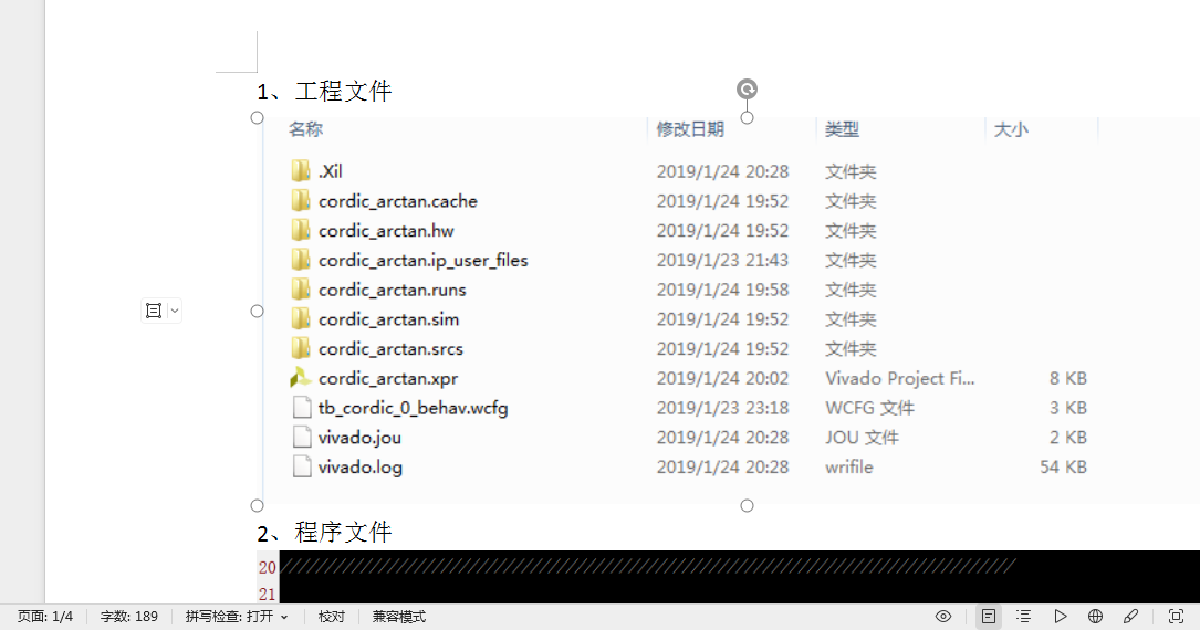 基于FPGA的cordic IP核设计V
