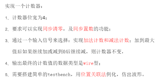 基于FPGA的同步清零置数加减法计数器设