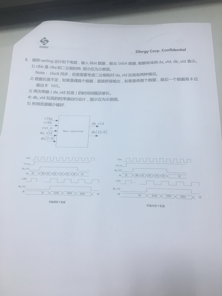 基于FPGA的数据位宽转换器设计Veri