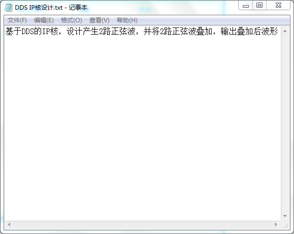 基于FPGA的DDS IP核设计Veri