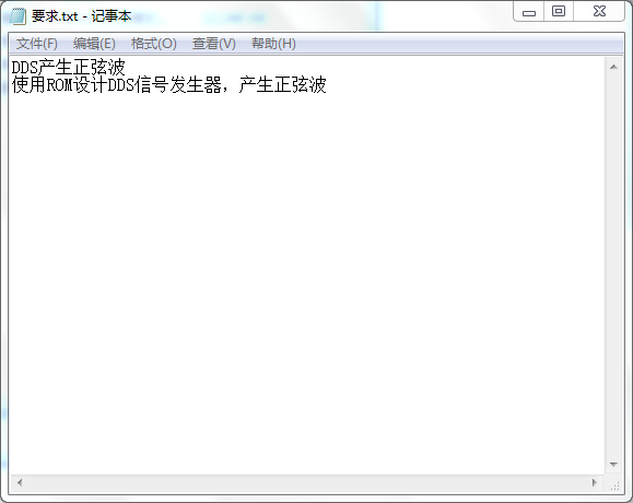 基于FPGA的DDS产生正弦波设计Ver
