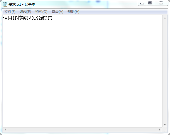 基于FPGA的调用IP核实现8192点F