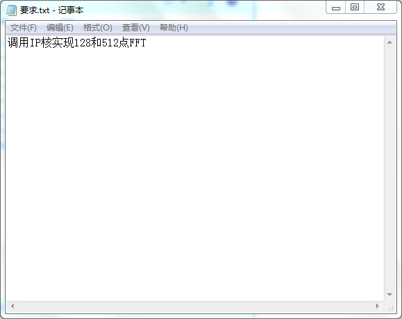 基于FPGA的调用IP核实现128和51