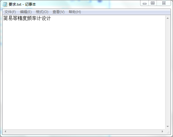 基于FPGA的简易等精度频率计设计Ver