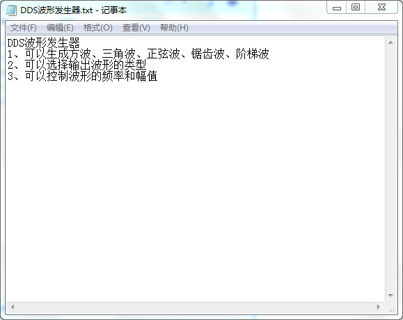 DDS波形发生器设计Verilog代码V