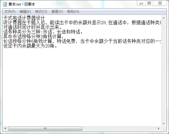 卡式电话计费器设计Verilog代码VI