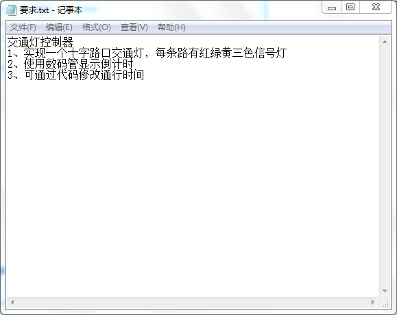 交通灯控制器设计Verilog代码VIV