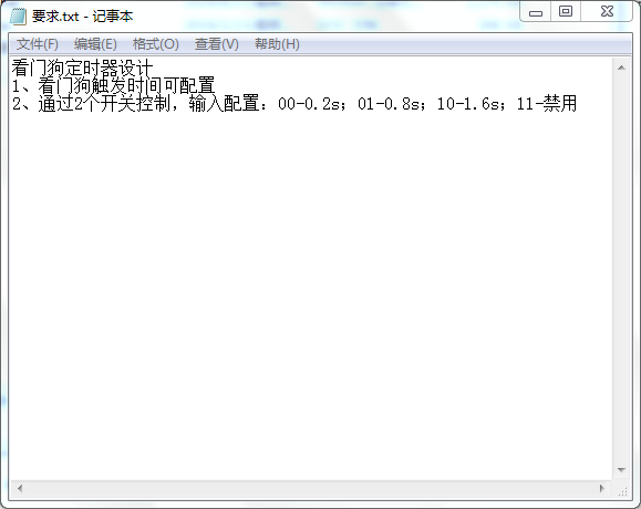 看门狗定时器设计Verilog代码VIV
