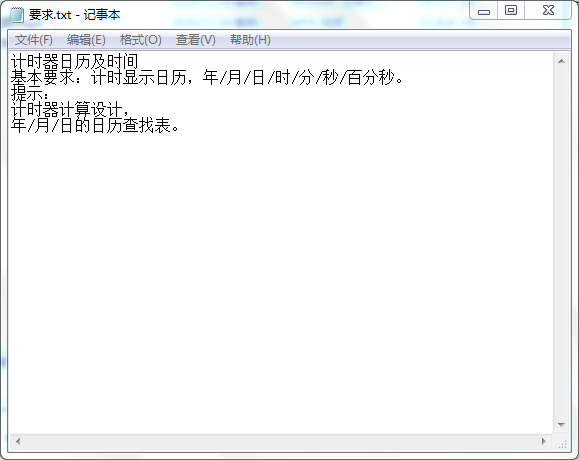 计时器日历及时间设计Verilog代码V
