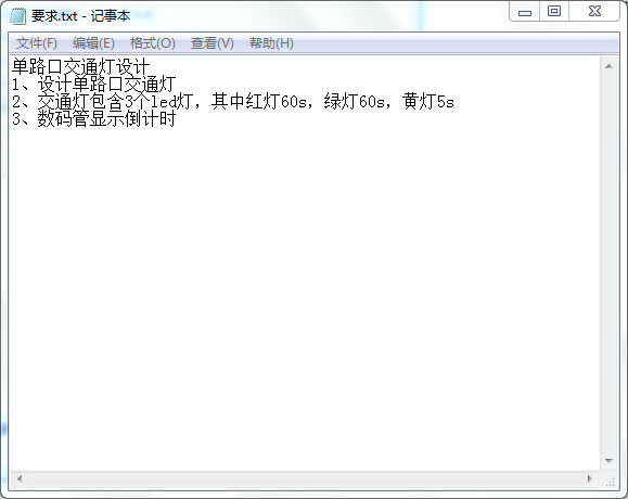 单路口交通灯设计Verilog代码VIV