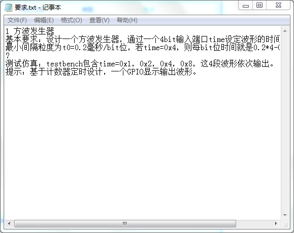方波发生器设计Verilog代码VIVA