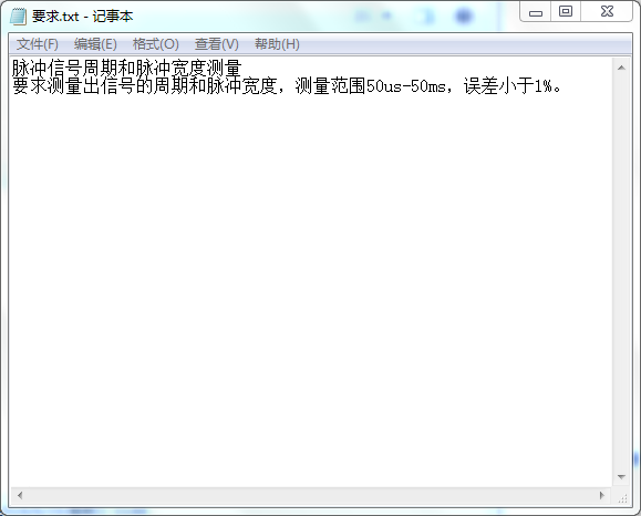 脉冲信号周期和脉冲宽度测量设计Veril