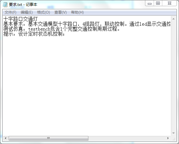 十字路口交通灯设计Verilog代码VI