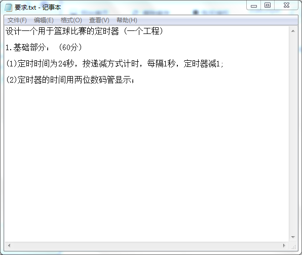 设计一个用于篮球比赛的定时器VHDL代码