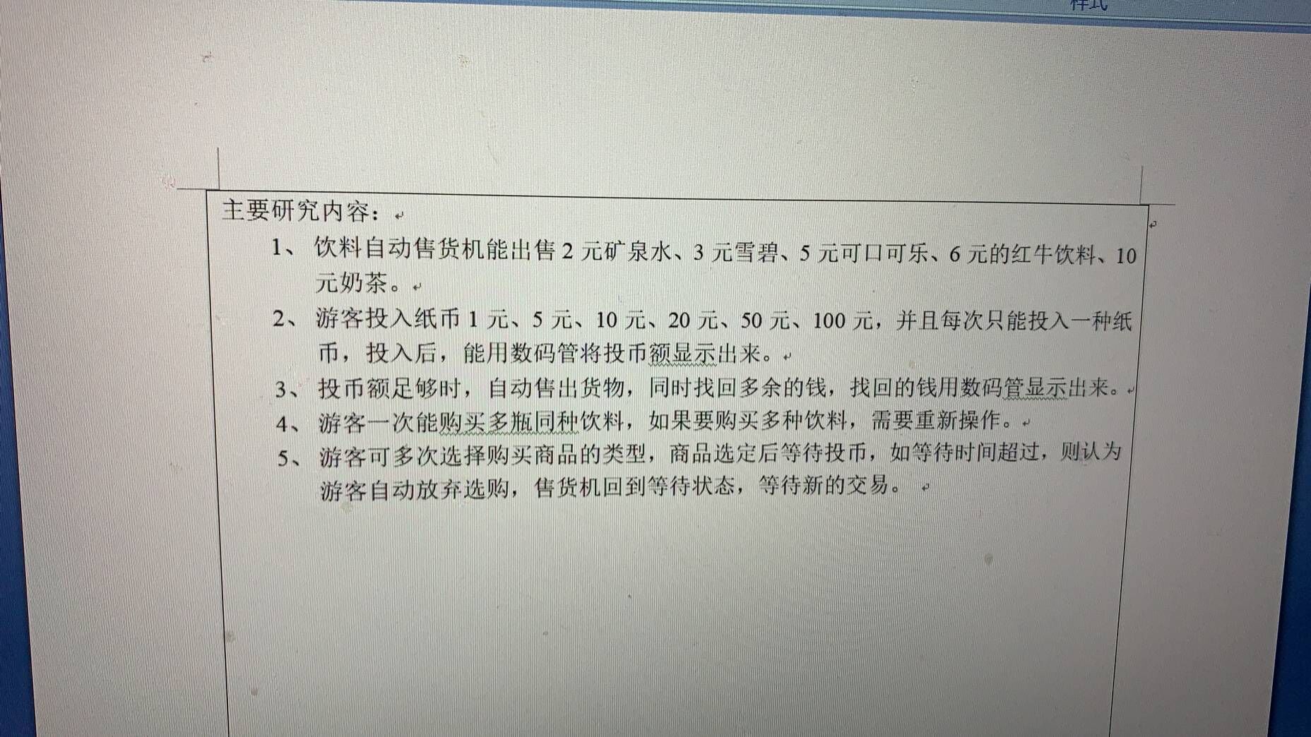 自动售货机设计VHDL代码Quartus