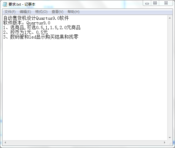 自动售货机设计Verilog代码Quar