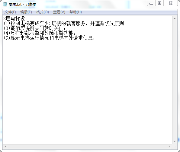 3层电梯设计Verilog代码Quart