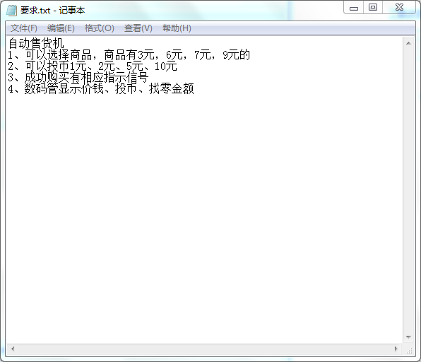 自动售货机设计VHDL代码Quartus