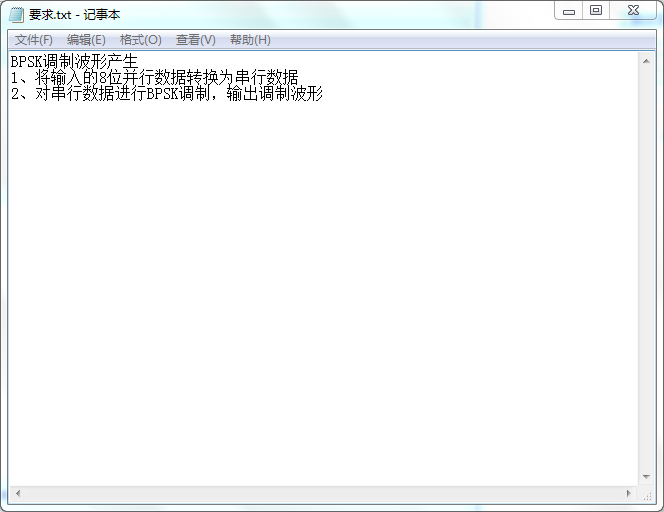 BPSK调制波形产生设计Verilog代