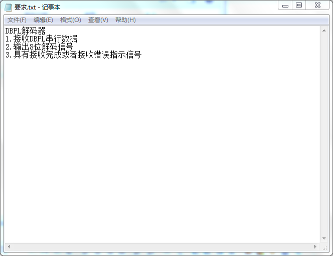 DBPL解码器设计Verilog代码Qu