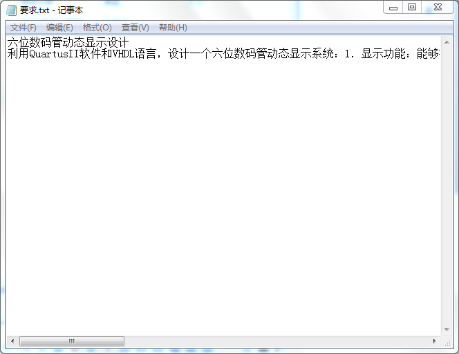 六位数码管动态显示设计VHDL代码Qua