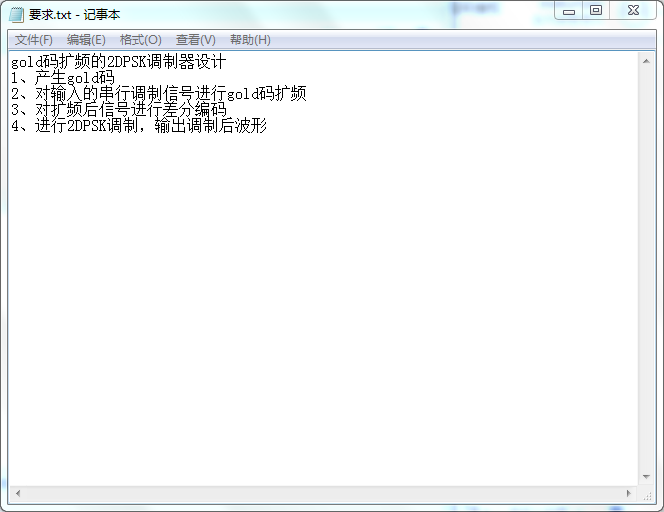 gold码扩频的2DPSK调制器设计Ve