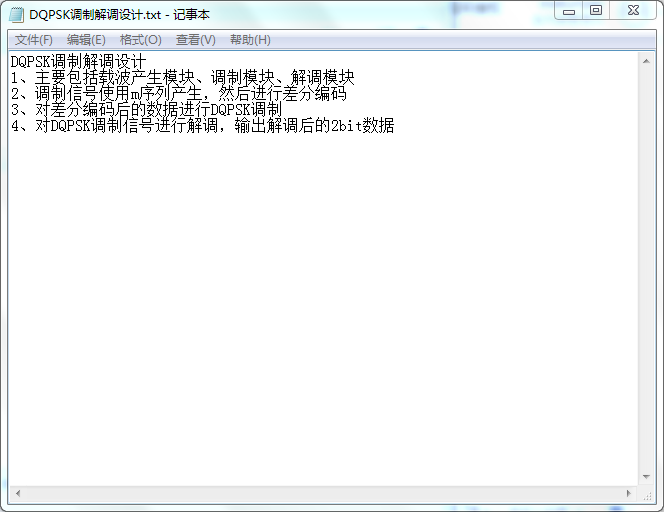 DQPSK调制解调设计VHDL代码Qua