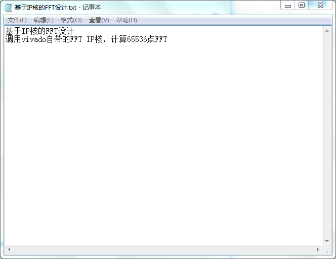 基于IP核的FFT设计Verilog代码