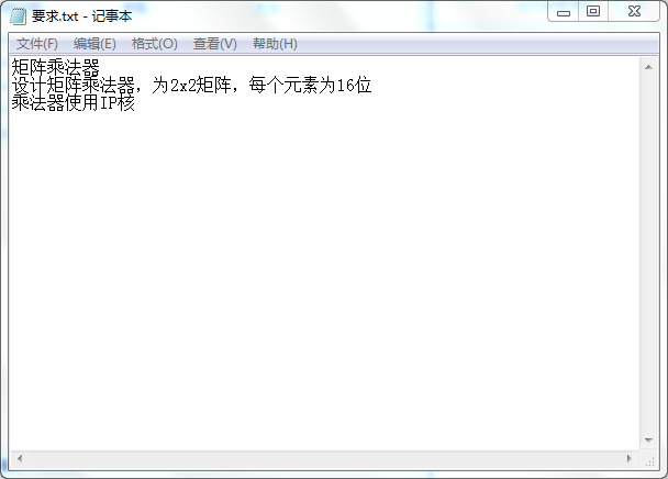 矩阵乘法器设计Verilog代码VIVA