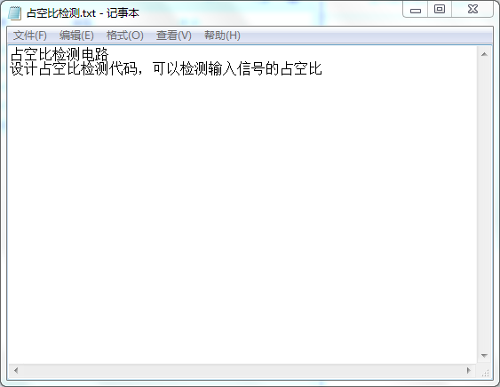 占空比检测设计VHDL代码Quartus