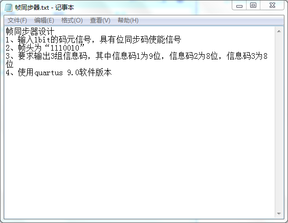 帧同步器设计VHDL代码Quartus仿