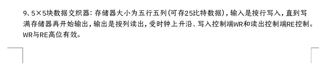 5x5块数据交织器设计Verilog代码